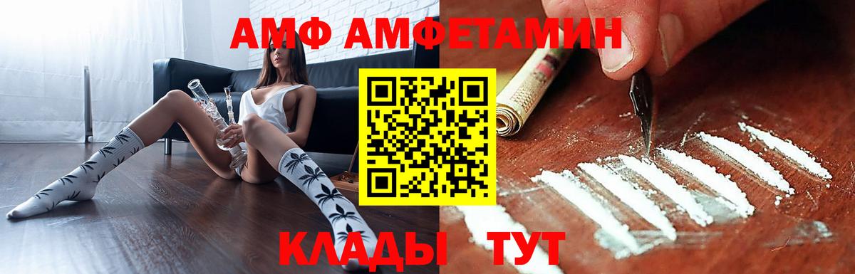 АМФ 97% Коряжма
