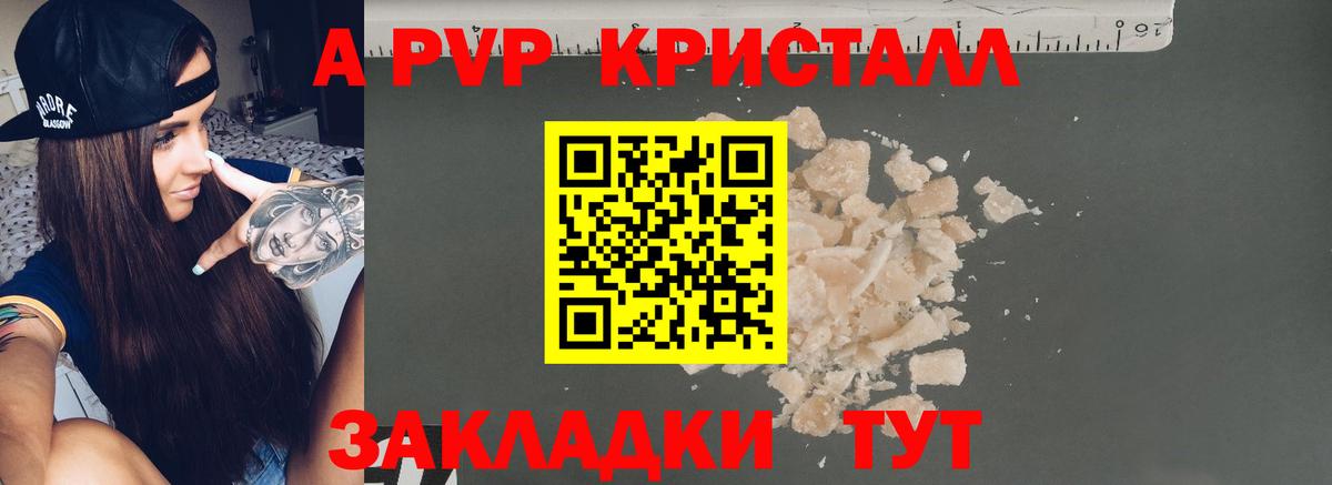 Коряжма  Альфа ПВП СК  Вход с VPN  А ПВП Crystall 