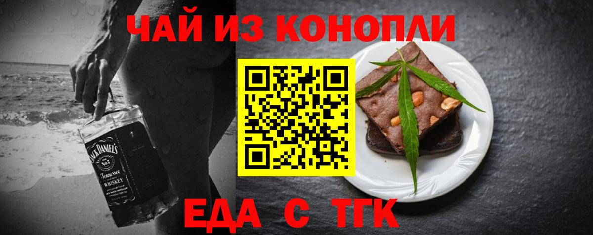 Cannafood марихуана  Вход с VPN  Коряжма 