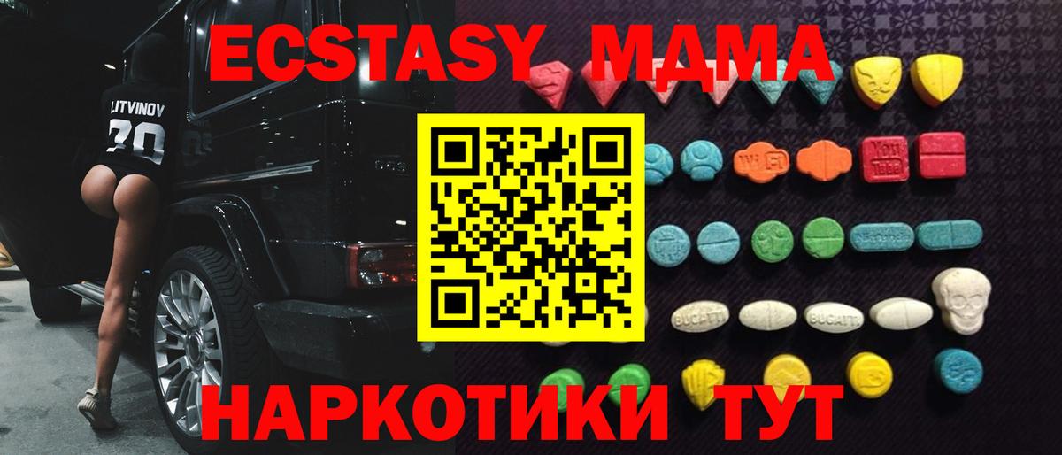 Экстази XTC  Экстази MDMA  Вход с VPN  Коряжма 