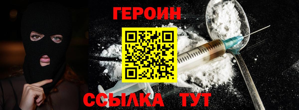 Коряжма  Героин гречка  Вход с VPN 