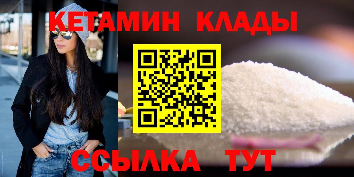 Коряжма  КЕТАМИН ketamine  Вход с VPN  КЕТАМИН ketamine 