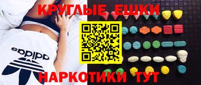 круглые Анжеро-Судженск