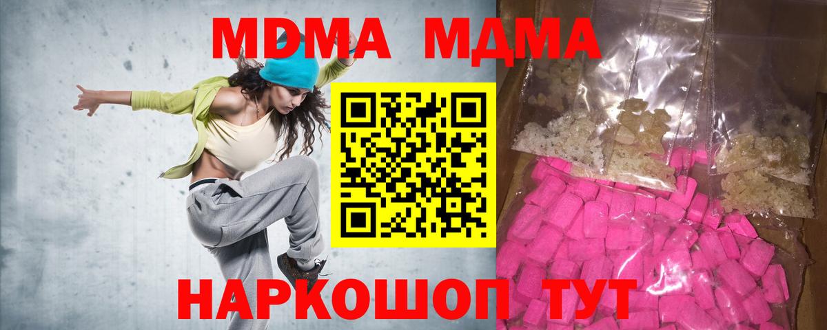 МДМА молли  Вход с VPN  Коряжма 