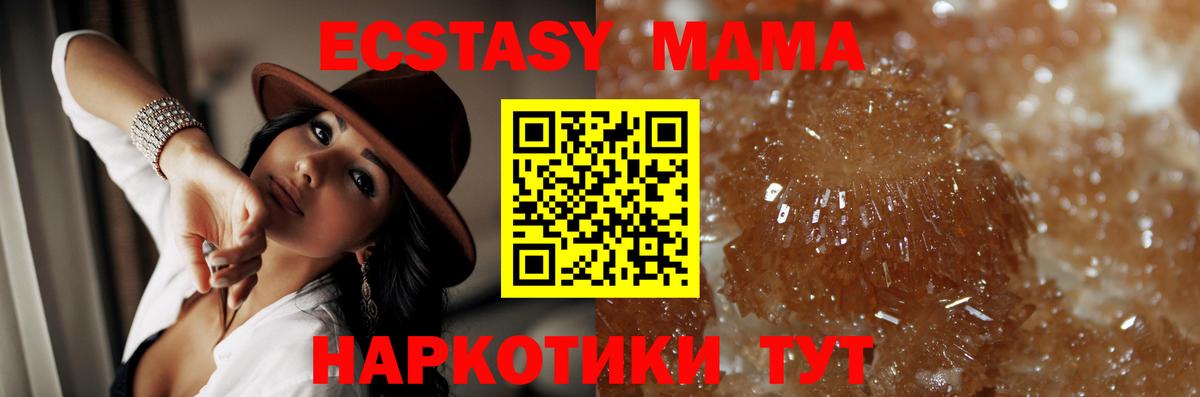 МДМА кристаллы Коряжма