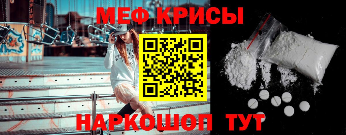 Меф кристаллы Коряжма