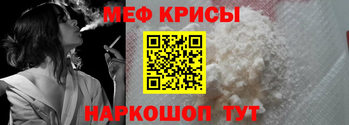 Меф VHQ  Вход с VPN  МЕФ  Меф мука  МЯУ-МЯУ  Коряжма 