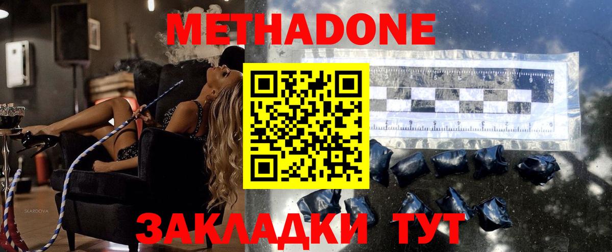 Коряжма  МЕТАДОН мёд  МЕТАДОН methadone  мега ССЫЛКА  Вход с VPN 