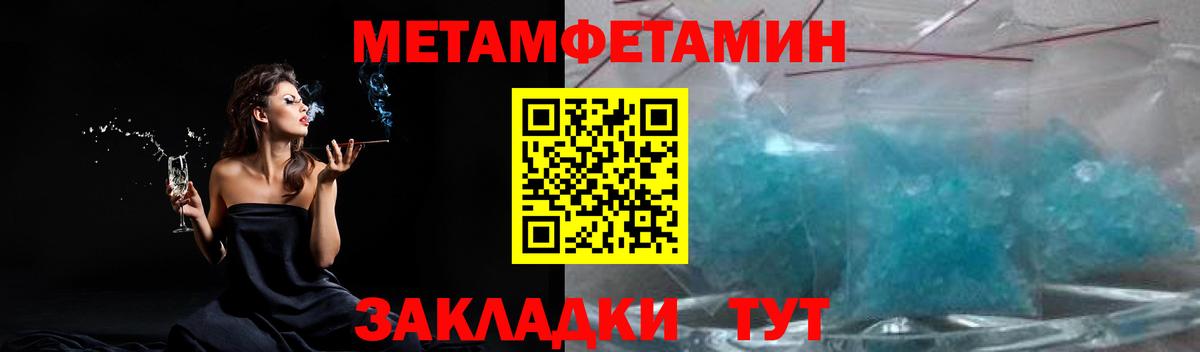 Первитин мет Коряжма