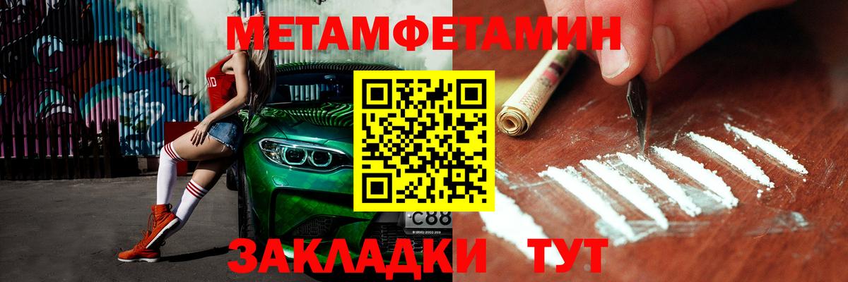 МЕТАМФЕТАМИН кристалл  Вход с VPN  МЕТАМФЕТАМИН кристалл  Коряжма 