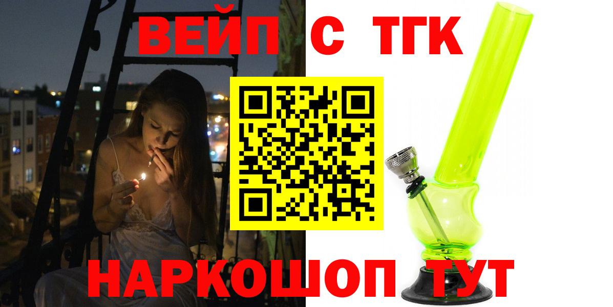 Коряжма  Дистиллят ТГК вейп  Вход с VPN 